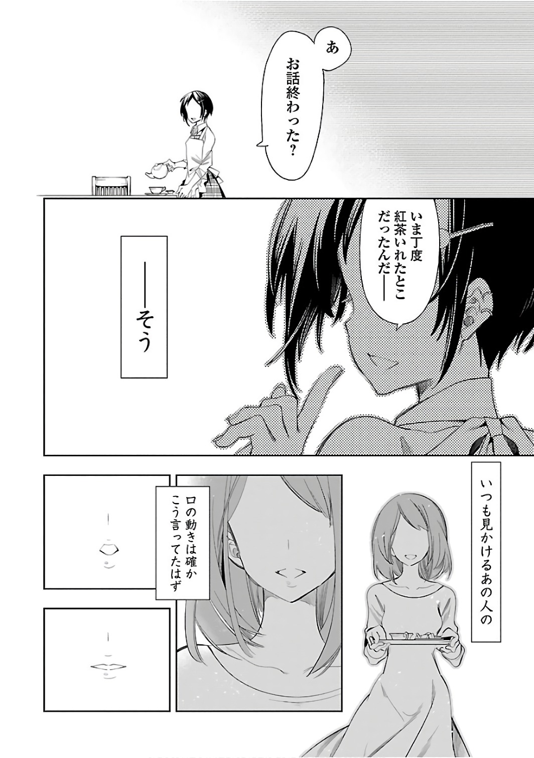 KAMI-SAMA NO ENMUSUBI - raw - Chapter 34 - https://jpdd.ccdd.to/JPDD/kamisamanoenmusubi/120433/kyffebtvcsv.jpg