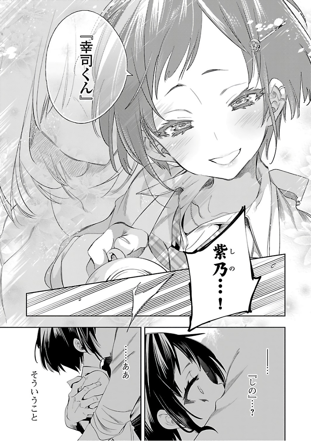 KAMI-SAMA NO ENMUSUBI - raw - Chapter 34 - https://jpdd.ccdd.to/JPDD/kamisamanoenmusubi/120433/mil35akkzdb.jpg