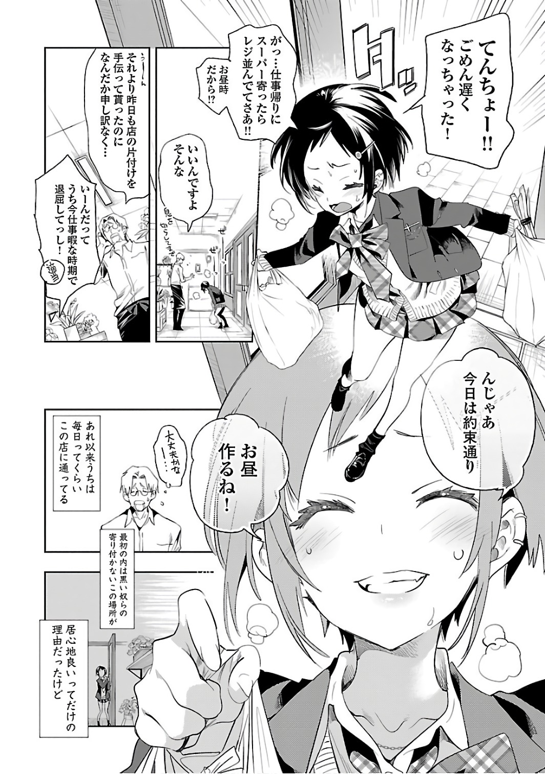 KAMI-SAMA NO ENMUSUBI - raw - Chapter 34 - https://jpdd.ccdd.to/JPDD/kamisamanoenmusubi/120433/mx0ie1fbbes.jpg