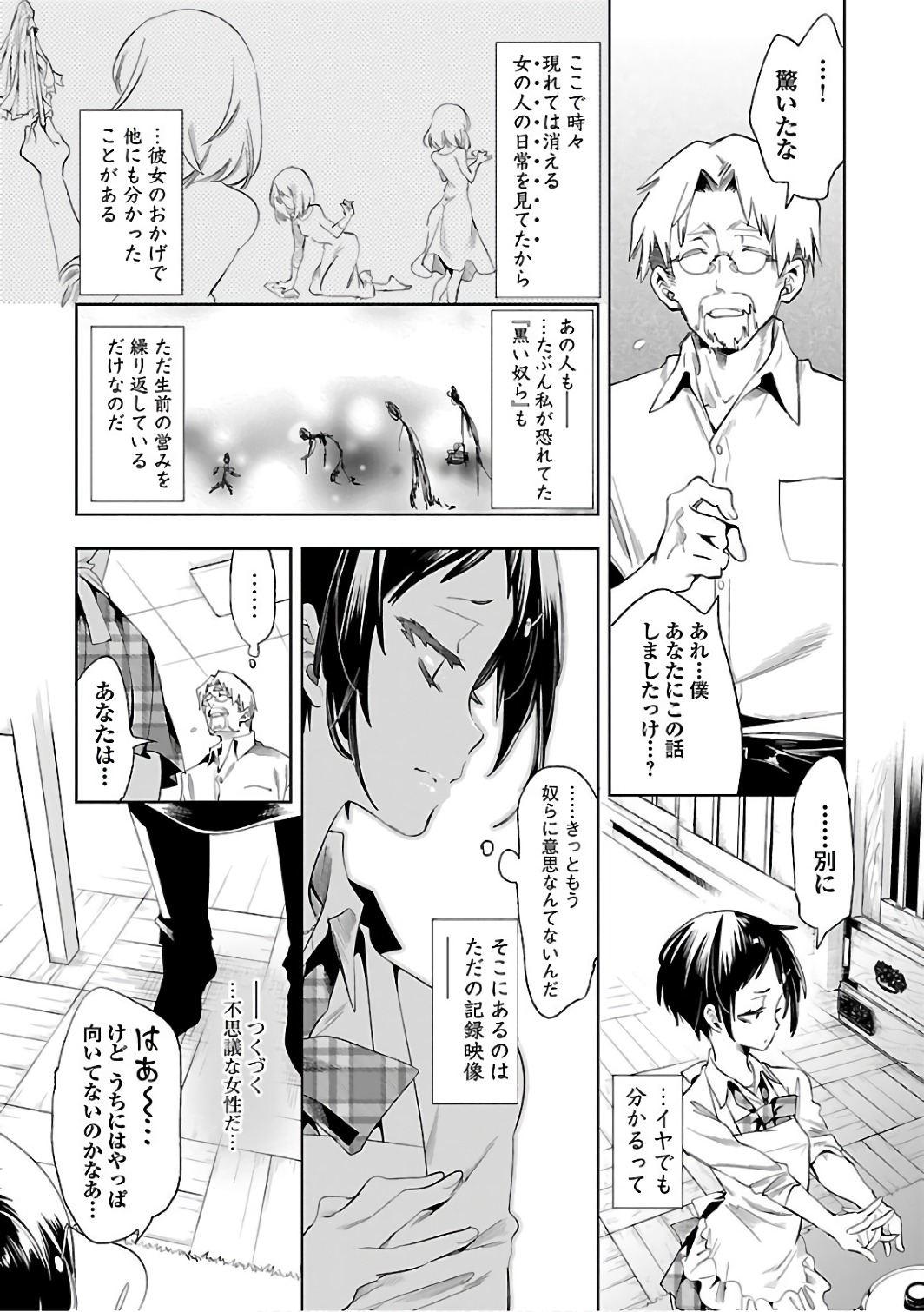 KAMI-SAMA NO ENMUSUBI - raw - Chapter 34 - https://jpdd.ccdd.to/JPDD/kamisamanoenmusubi/120433/qudzwhzwcxg.jpg