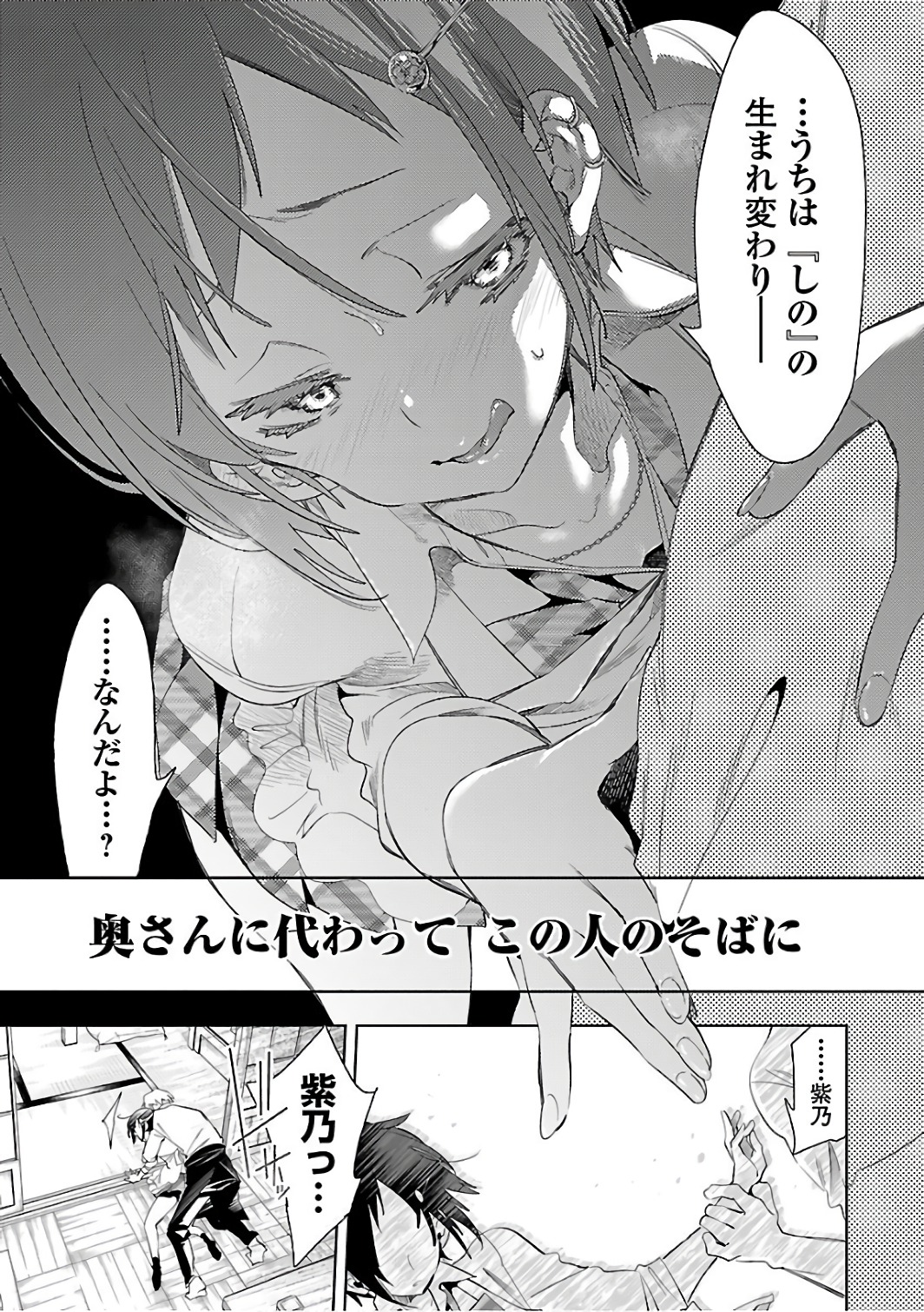 KAMI-SAMA NO ENMUSUBI - raw - Chapter 34 - https://jpdd.ccdd.to/JPDD/kamisamanoenmusubi/120433/sqvy0pszlim.jpg
