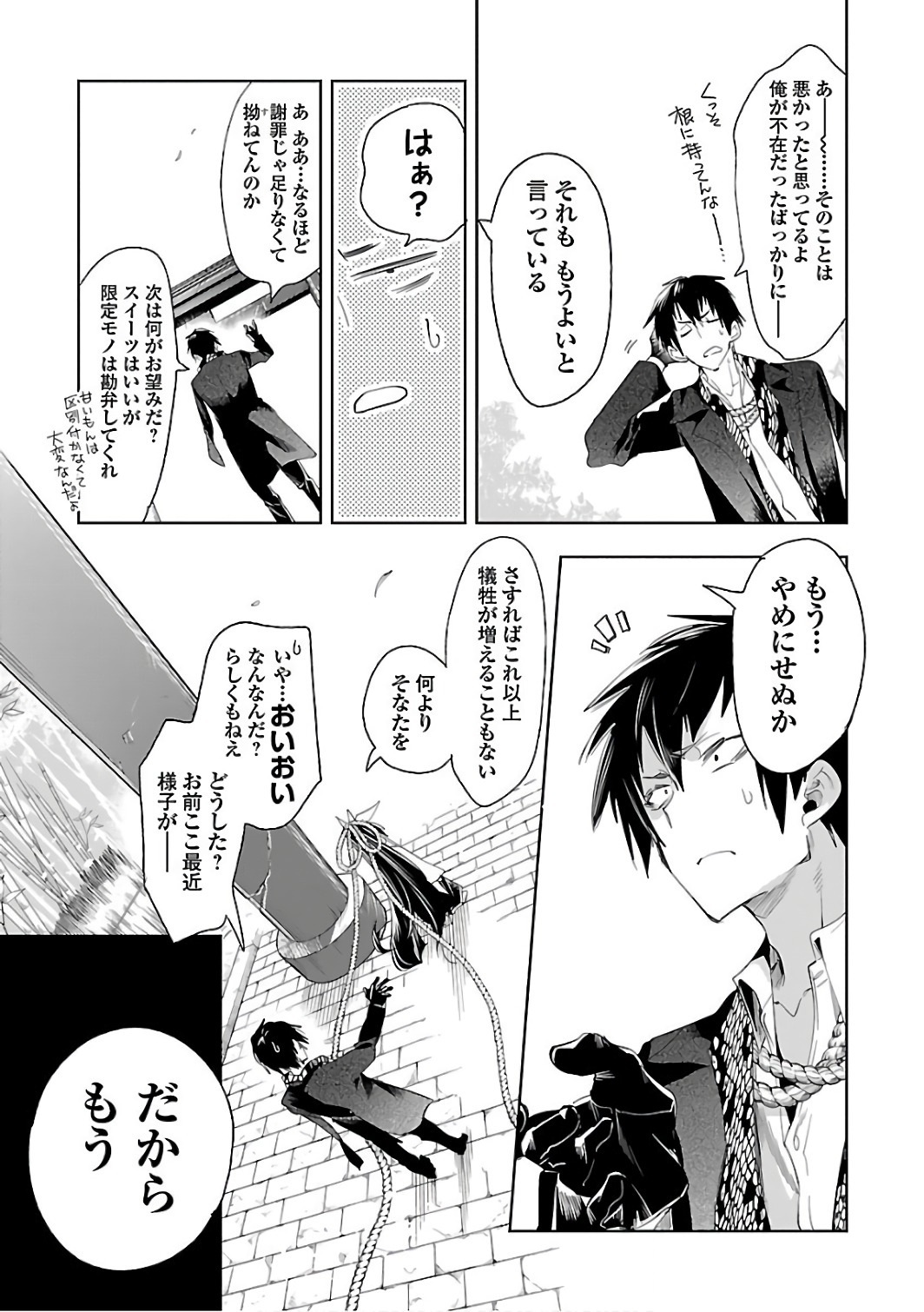 KAMI-SAMA NO ENMUSUBI - raw - Chapter 34 - https://jpdd.ccdd.to/JPDD/kamisamanoenmusubi/120433/z0fvey4q4xh.jpg