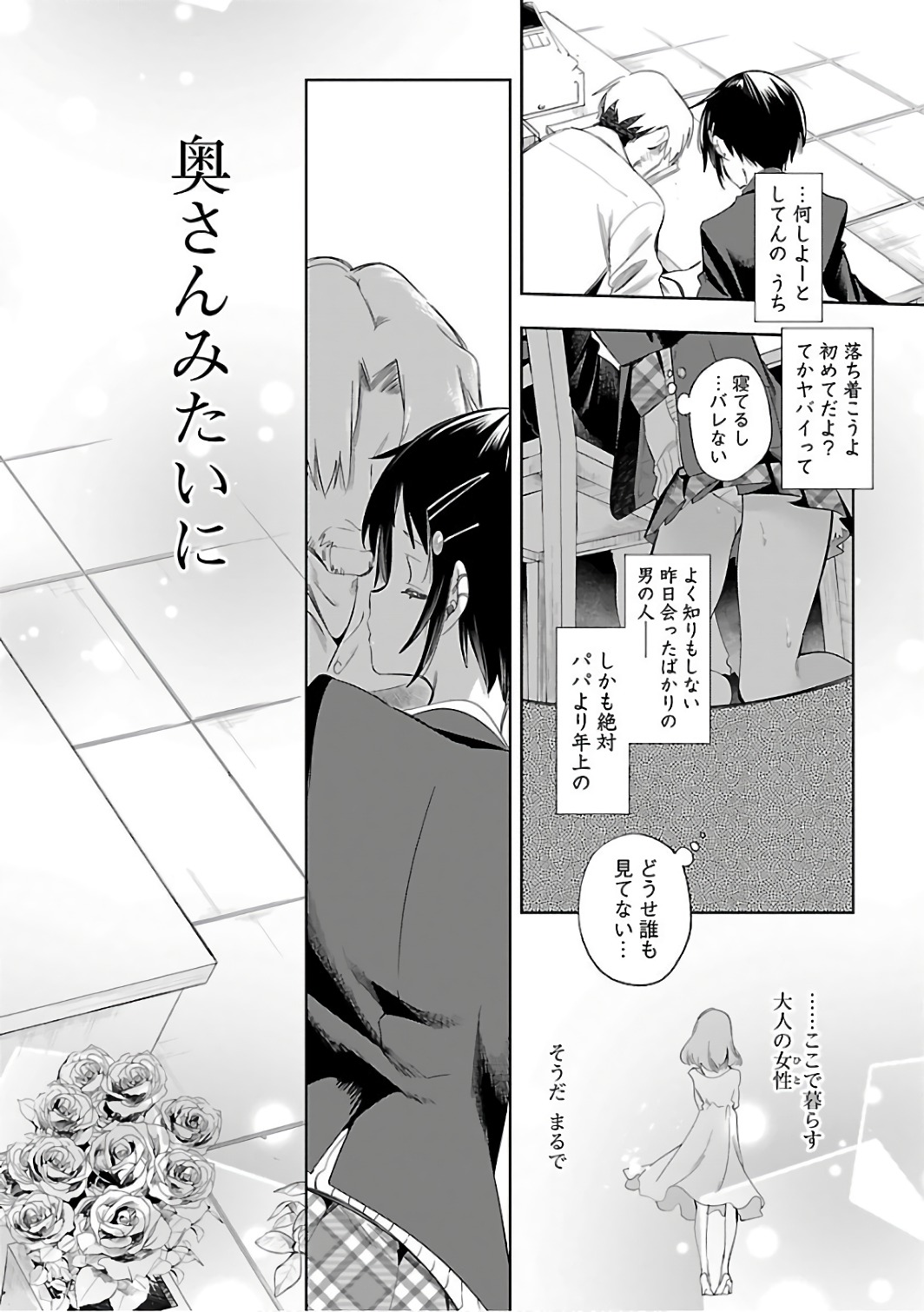 KAMI-SAMA NO ENMUSUBI - raw - Chapter 33 - https://jpdd.ccdd.to/JPDD/kamisamanoenmusubi/120434/1uil5zdimht.jpg