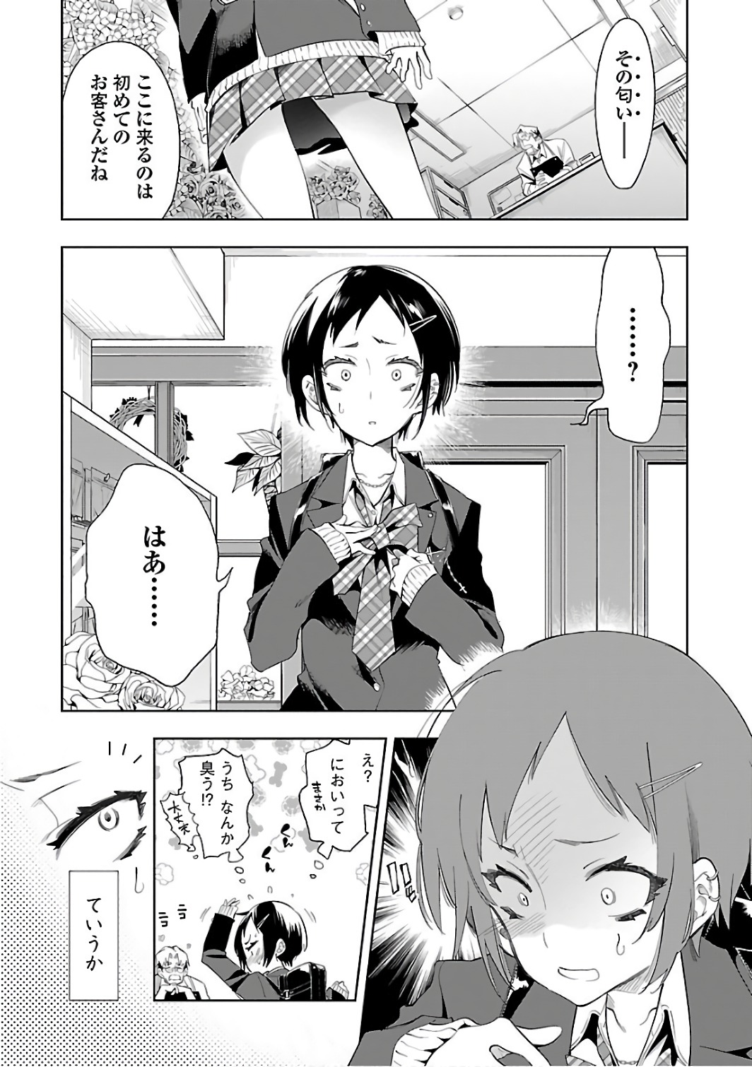 KAMI-SAMA NO ENMUSUBI - raw - Chapter 33 - https://jpdd.ccdd.to/JPDD/kamisamanoenmusubi/120434/1x4mw03er5r.jpg