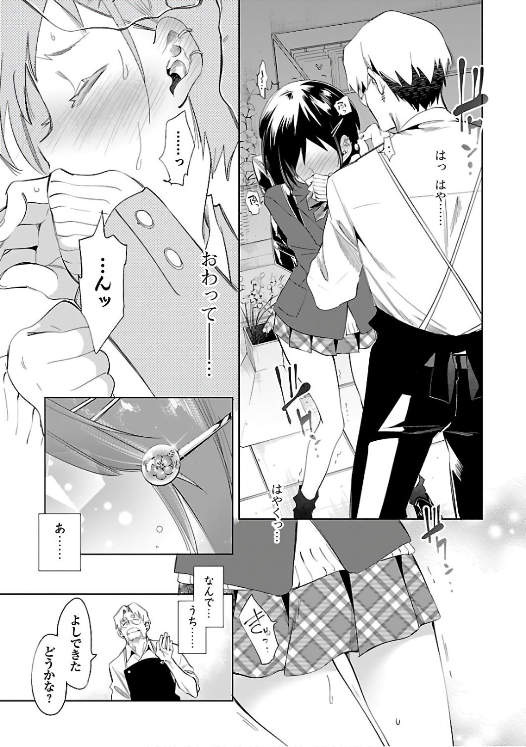 KAMI-SAMA NO ENMUSUBI - raw - Chapter 33 - https://jpdd.ccdd.to/JPDD/kamisamanoenmusubi/120434/2tvj0wq0wd1.jpg