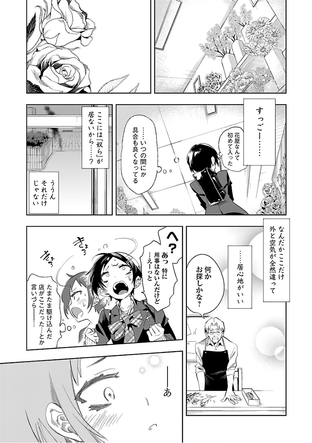KAMI-SAMA NO ENMUSUBI - raw - Chapter 33 - https://jpdd.ccdd.to/JPDD/kamisamanoenmusubi/120434/aqc40xyk5ty.jpg
