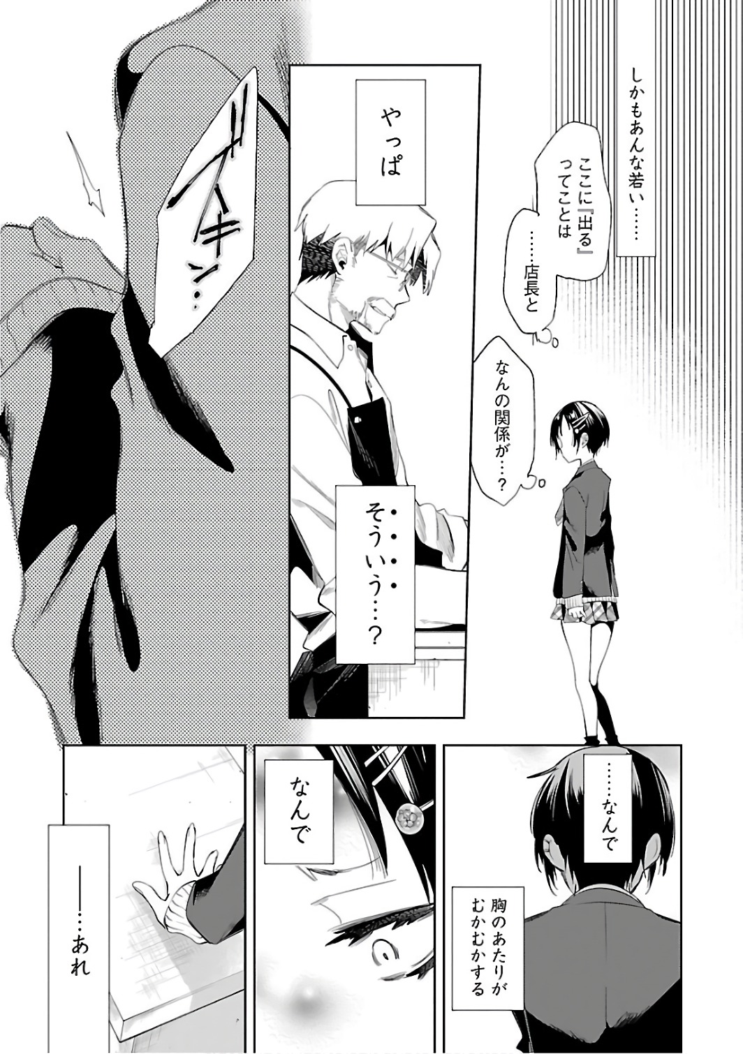 KAMI-SAMA NO ENMUSUBI - raw - Chapter 33 - https://jpdd.ccdd.to/JPDD/kamisamanoenmusubi/120434/c0mmlx5v4kc.jpg