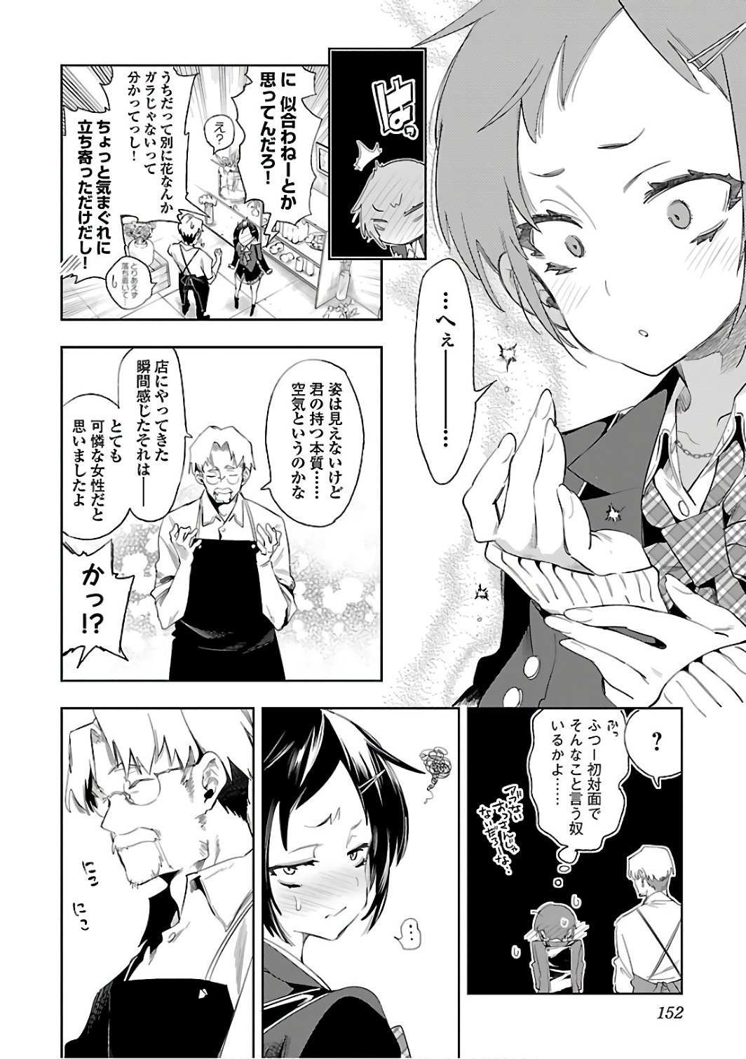 KAMI-SAMA NO ENMUSUBI - raw - Chapter 33 - https://jpdd.ccdd.to/JPDD/kamisamanoenmusubi/120434/ei4biq1qx1b.jpg