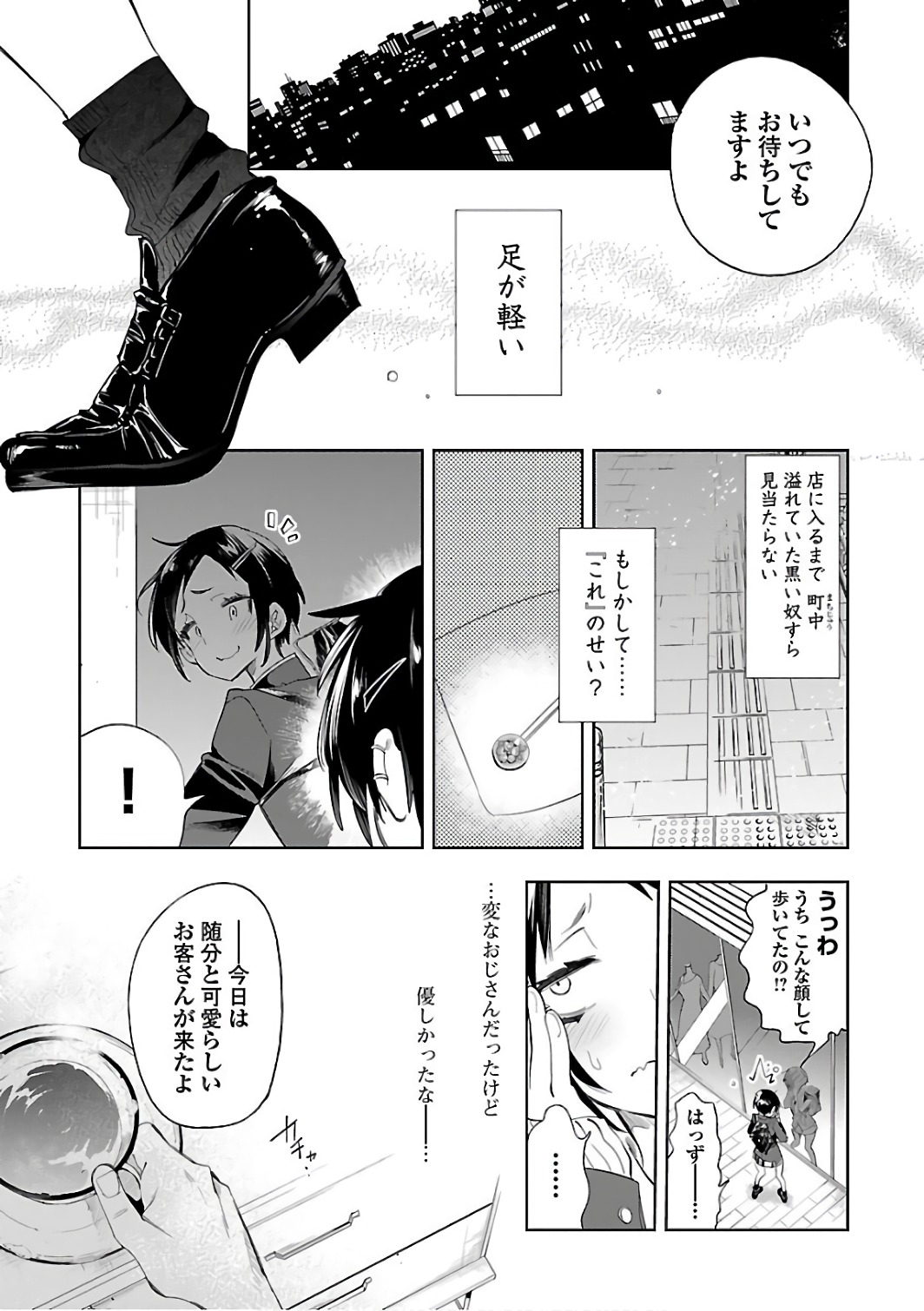 KAMI-SAMA NO ENMUSUBI - raw - Chapter 33 - https://jpdd.ccdd.to/JPDD/kamisamanoenmusubi/120434/eucelt2cyd4.jpg