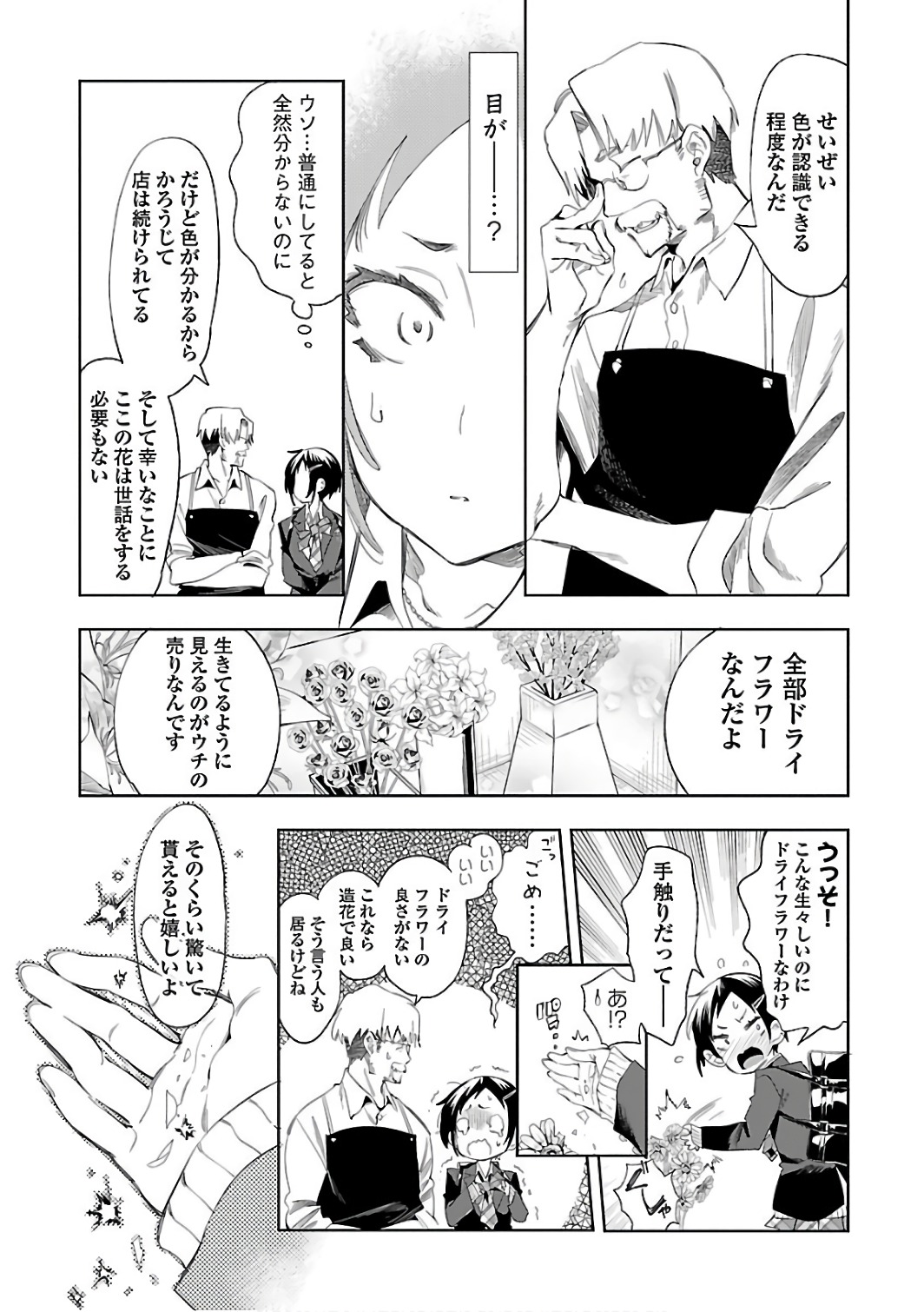KAMI-SAMA NO ENMUSUBI - raw - Chapter 33 - https://jpdd.ccdd.to/JPDD/kamisamanoenmusubi/120434/guzhouh5xet.jpg