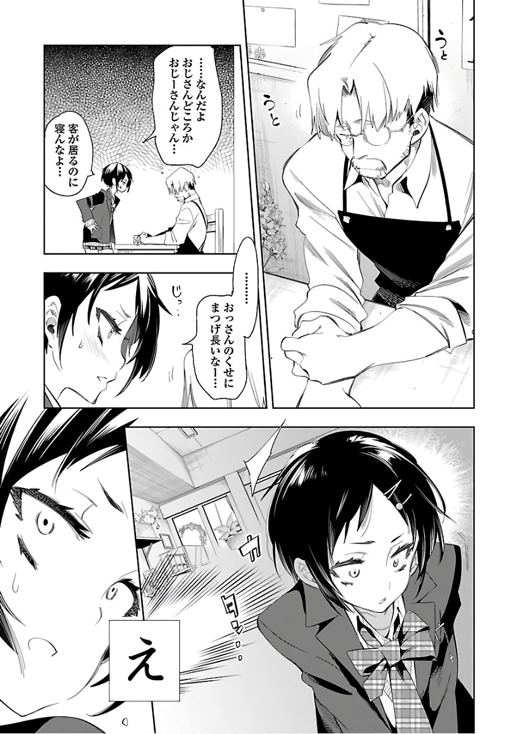 KAMI-SAMA NO ENMUSUBI - raw - Chapter 33 - https://jpdd.ccdd.to/JPDD/kamisamanoenmusubi/120434/hnr2kdrtx2r.jpg