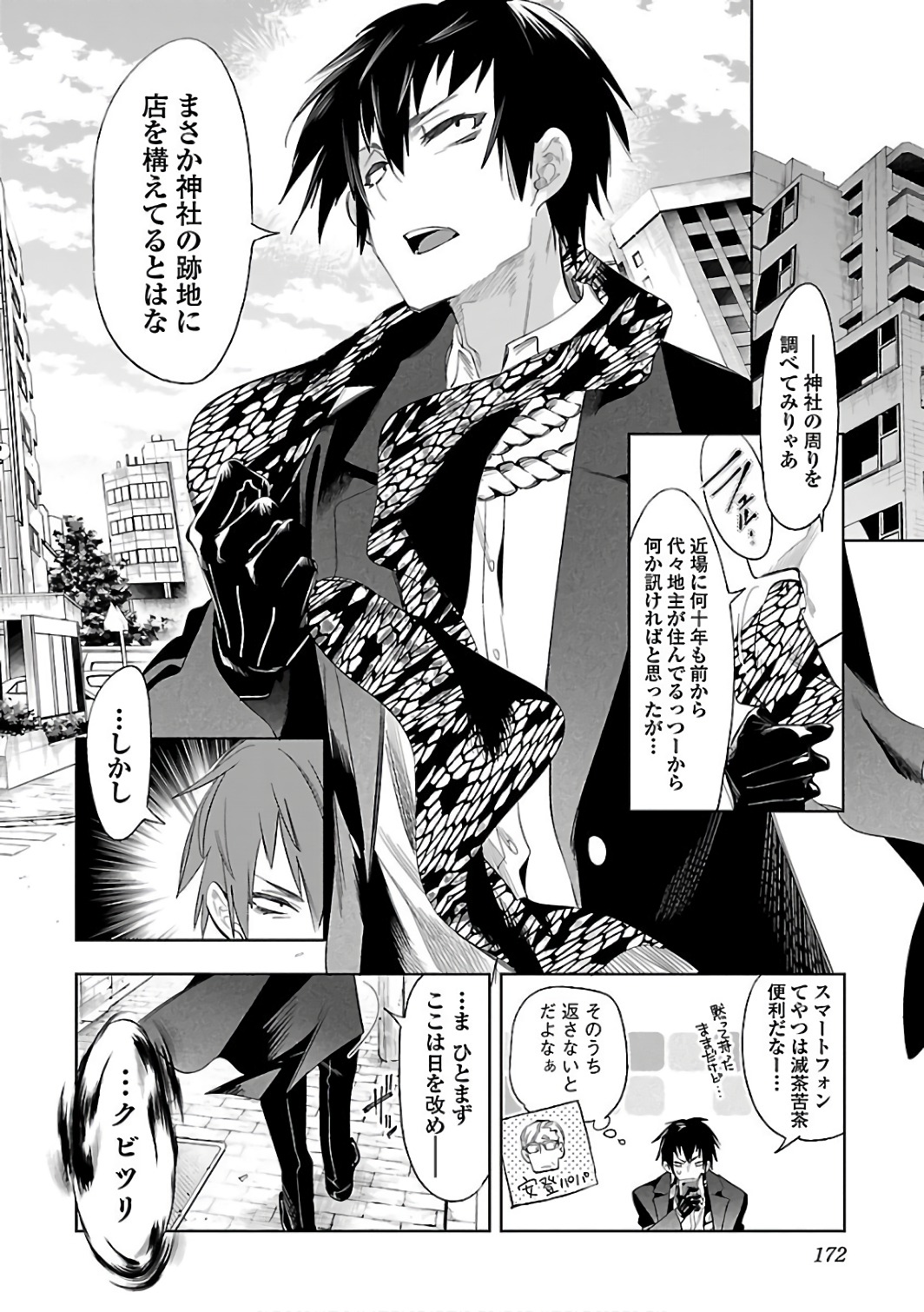 KAMI-SAMA NO ENMUSUBI - raw - Chapter 33 - https://jpdd.ccdd.to/JPDD/kamisamanoenmusubi/120434/ila5ik3ycb1.jpg