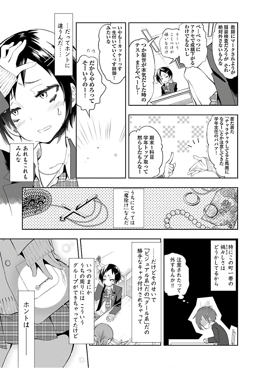KAMI-SAMA NO ENMUSUBI - raw - Chapter 33 - https://jpdd.ccdd.to/JPDD/kamisamanoenmusubi/120434/qgjhvbnxmp0.jpg
