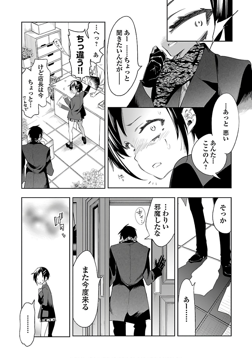 KAMI-SAMA NO ENMUSUBI - raw - Chapter 33 - https://jpdd.ccdd.to/JPDD/kamisamanoenmusubi/120434/tmjql5sqgiw.jpg