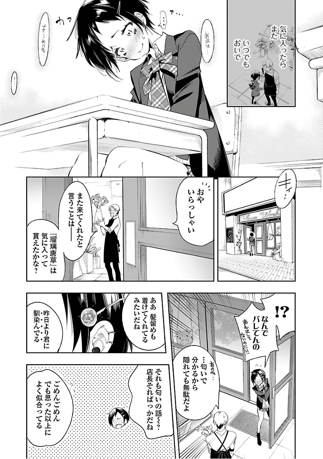 KAMI-SAMA NO ENMUSUBI - raw - Chapter 33 - https://jpdd.ccdd.to/JPDD/kamisamanoenmusubi/120434/ttplukbderp.jpg