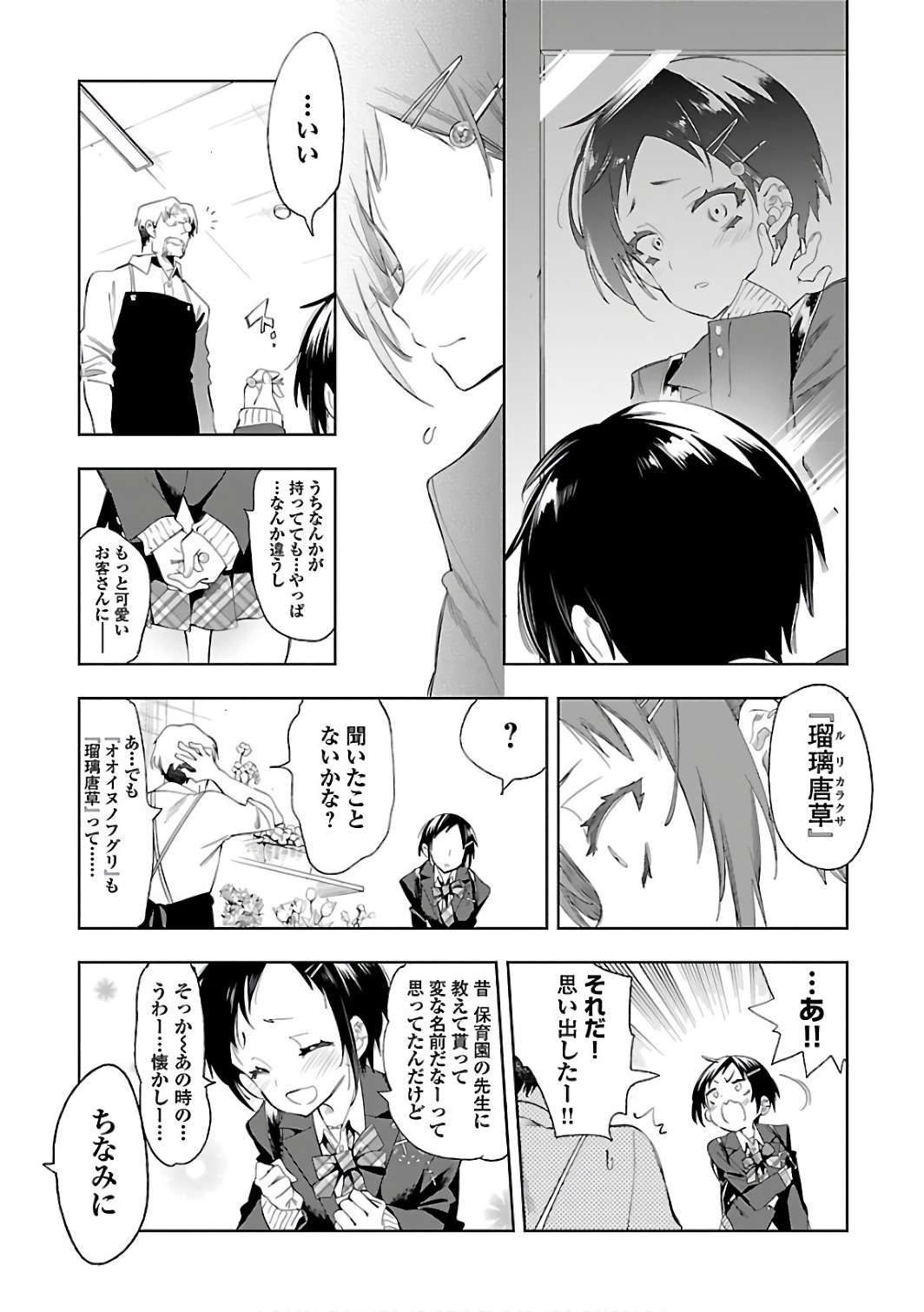 KAMI-SAMA NO ENMUSUBI - raw - Chapter 33 - https://jpdd.ccdd.to/JPDD/kamisamanoenmusubi/120434/zk10vxlsxlq.jpg