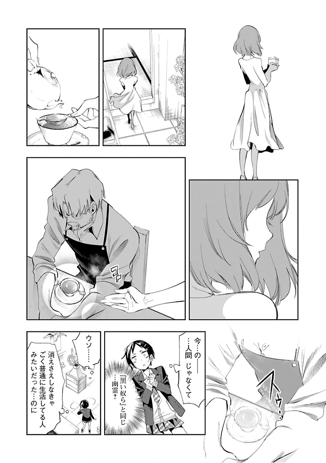 KAMI-SAMA NO ENMUSUBI - raw - Chapter 33 - https://jpdd.ccdd.to/JPDD/kamisamanoenmusubi/120434/zk4iazoq3no.jpg