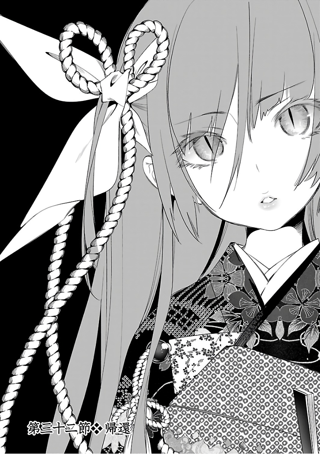 KAMI-SAMA NO ENMUSUBI - raw - Chapter 32 - https://jpdd.ccdd.to/JPDD/kamisamanoenmusubi/120435/0fod1pjzuzp.jpg