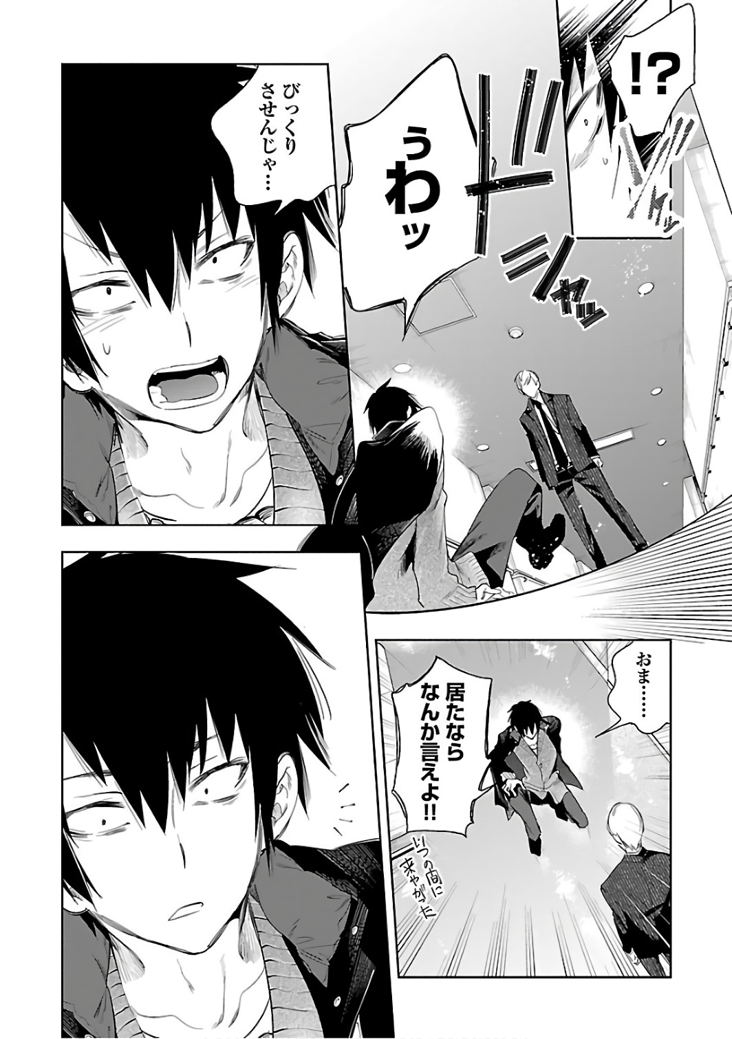 KAMI-SAMA NO ENMUSUBI - raw - Chapter 32 - https://jpdd.ccdd.to/JPDD/kamisamanoenmusubi/120435/aq0rbin3c2n.jpg