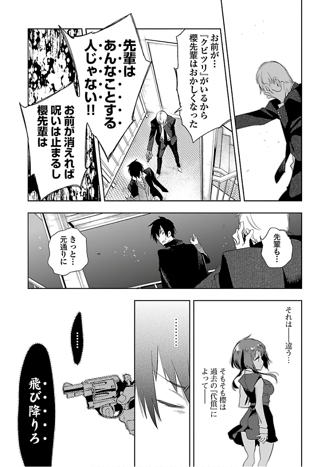 KAMI-SAMA NO ENMUSUBI - raw - Chapter 32 - https://jpdd.ccdd.to/JPDD/kamisamanoenmusubi/120435/ea40zyhih5w.jpg