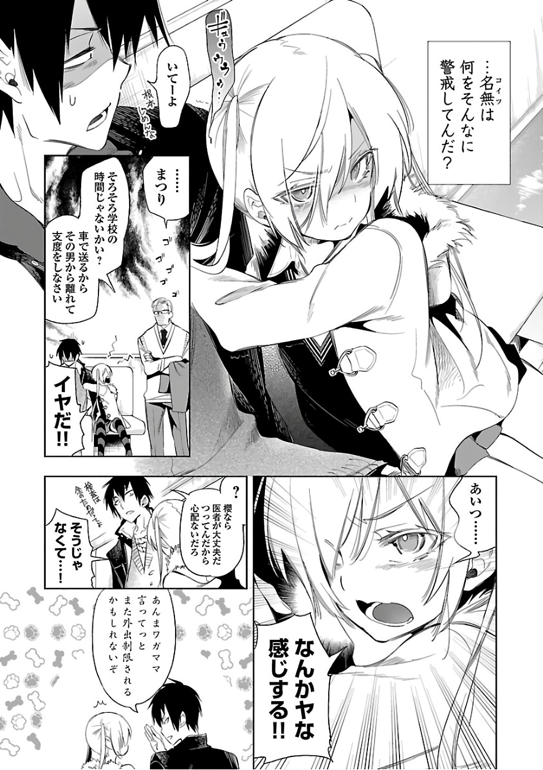 KAMI-SAMA NO ENMUSUBI - raw - Chapter 32 - https://jpdd.ccdd.to/JPDD/kamisamanoenmusubi/120435/gkwez45hvra.jpg