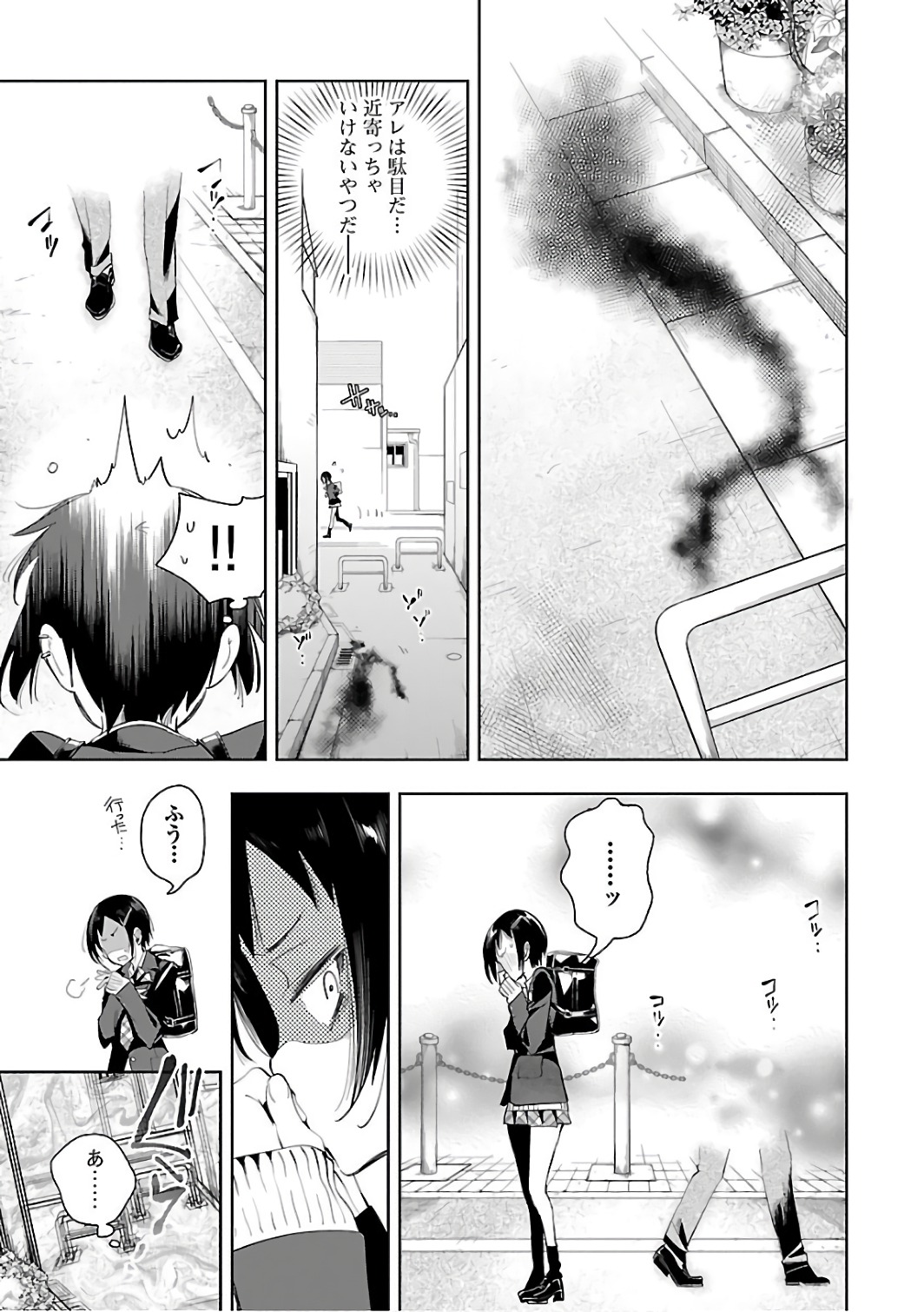 KAMI-SAMA NO ENMUSUBI - raw - Chapter 32 - https://jpdd.ccdd.to/JPDD/kamisamanoenmusubi/120435/gskoqz5rja2.jpg