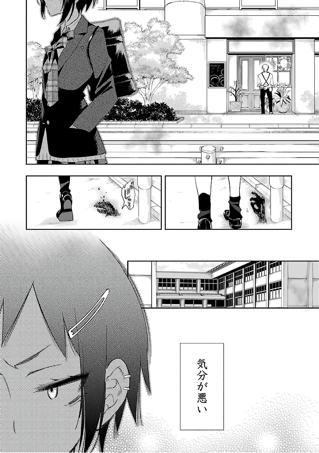 KAMI-SAMA NO ENMUSUBI - raw - Chapter 32 - https://jpdd.ccdd.to/JPDD/kamisamanoenmusubi/120435/ixkxbdu31rz.jpg