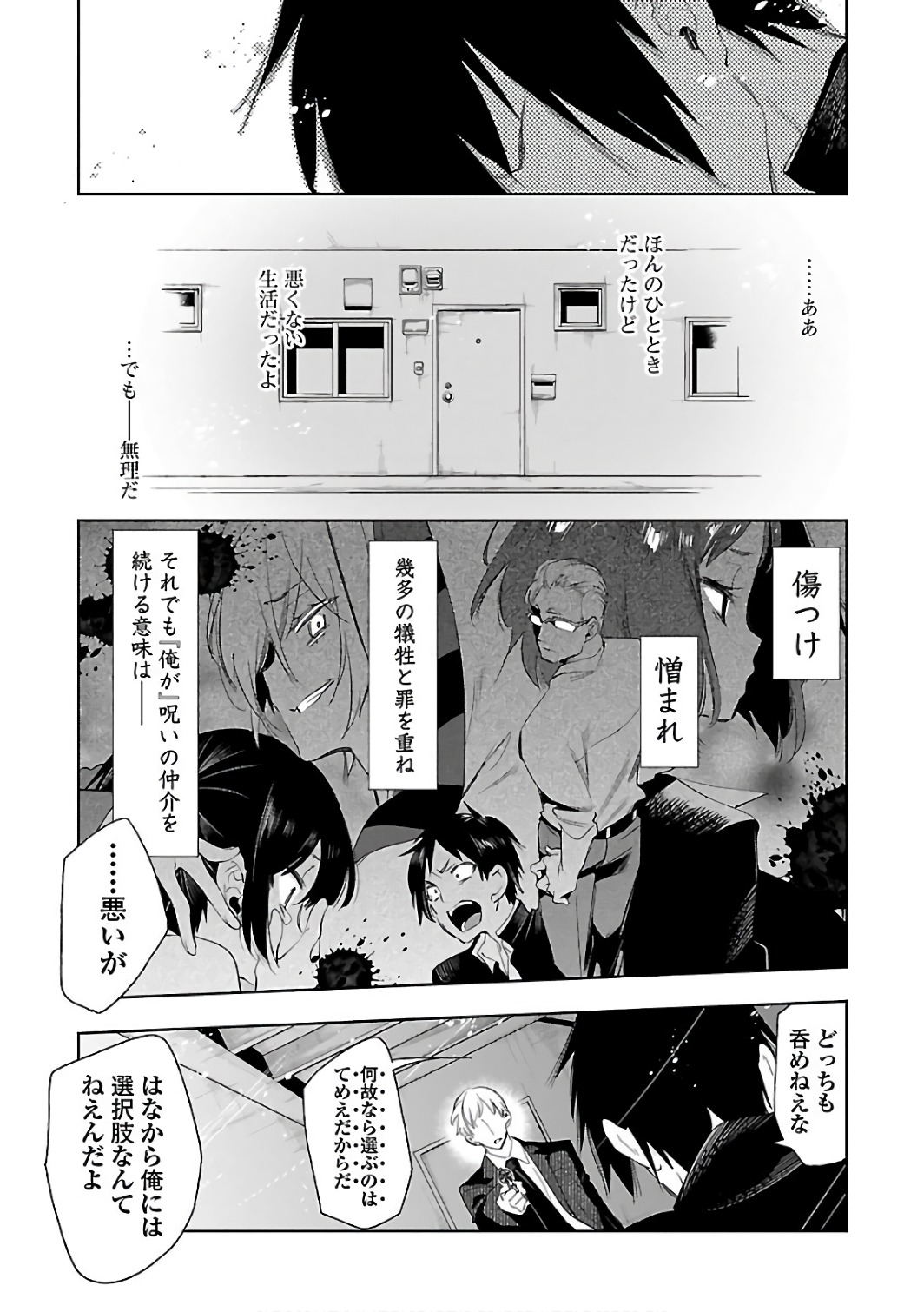 KAMI-SAMA NO ENMUSUBI - raw - Chapter 32 - https://jpdd.ccdd.to/JPDD/kamisamanoenmusubi/120435/jyx55hz4lcv.jpg