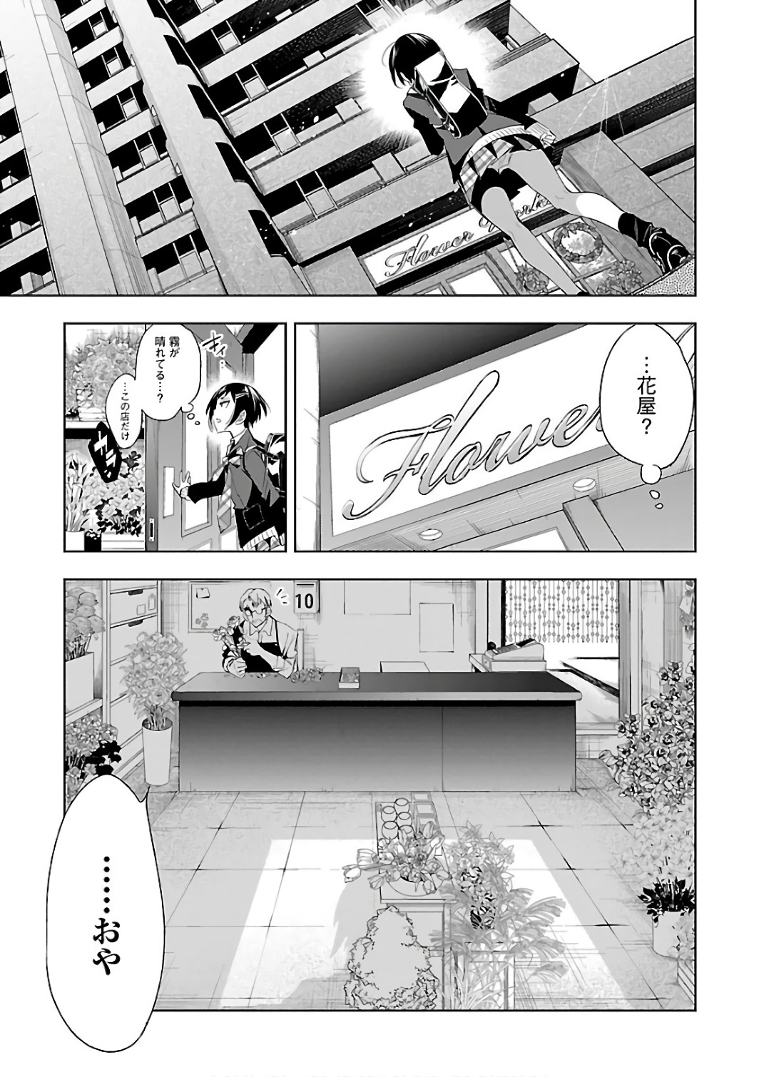 KAMI-SAMA NO ENMUSUBI - raw - Chapter 32 - https://jpdd.ccdd.to/JPDD/kamisamanoenmusubi/120435/olt3vvvjux5.jpg