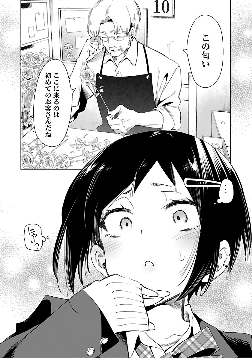 KAMI-SAMA NO ENMUSUBI - raw - Chapter 32 - https://jpdd.ccdd.to/JPDD/kamisamanoenmusubi/120435/oytgbatignq.jpg