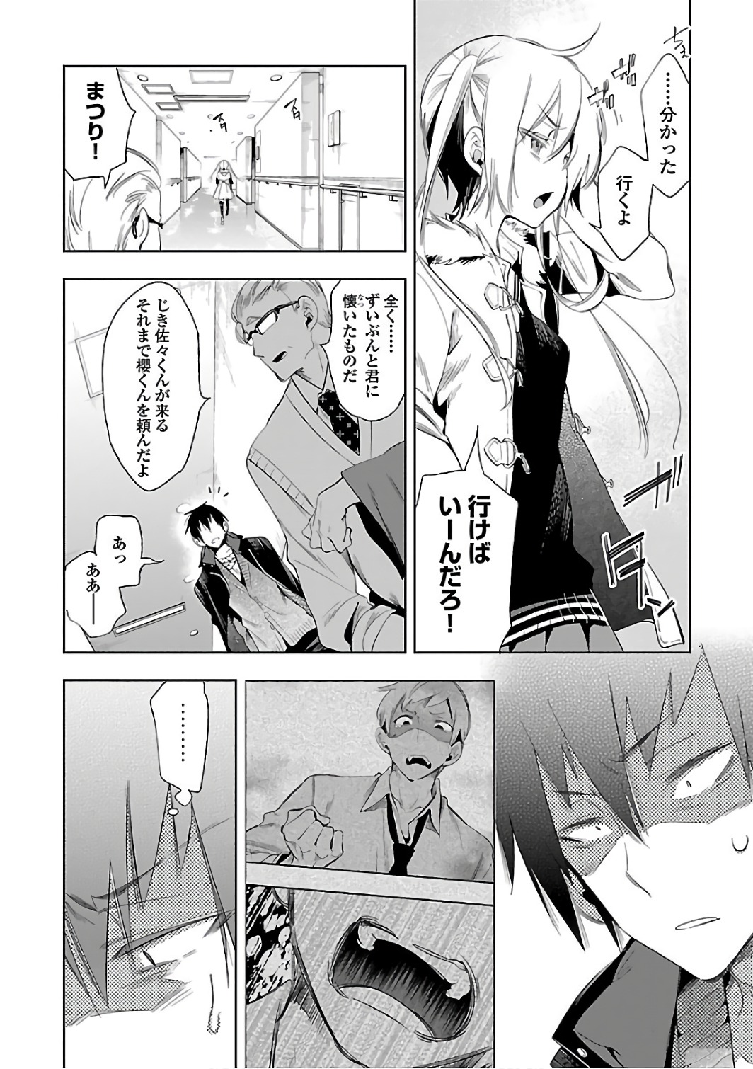 KAMI-SAMA NO ENMUSUBI - raw - Chapter 32 - https://jpdd.ccdd.to/JPDD/kamisamanoenmusubi/120435/p12dqimdjrn.jpg