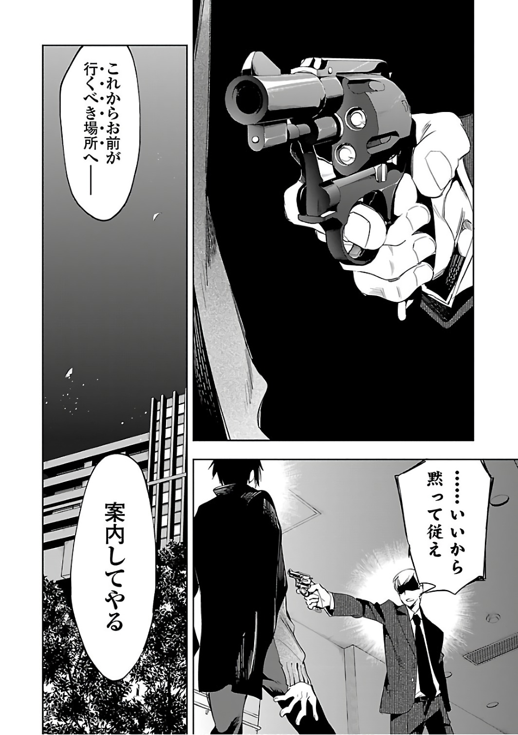 KAMI-SAMA NO ENMUSUBI - raw - Chapter 32 - https://jpdd.ccdd.to/JPDD/kamisamanoenmusubi/120435/papxmvcblta.jpg