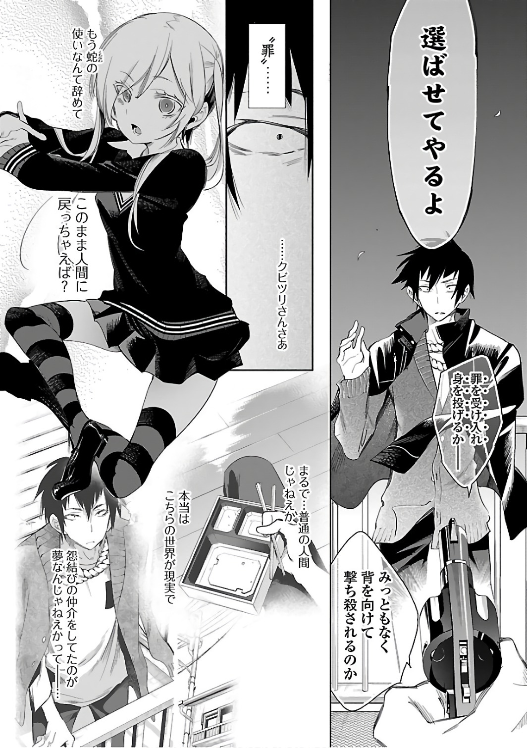 KAMI-SAMA NO ENMUSUBI - raw - Chapter 32 - https://jpdd.ccdd.to/JPDD/kamisamanoenmusubi/120435/sykvrw0kfrt.jpg