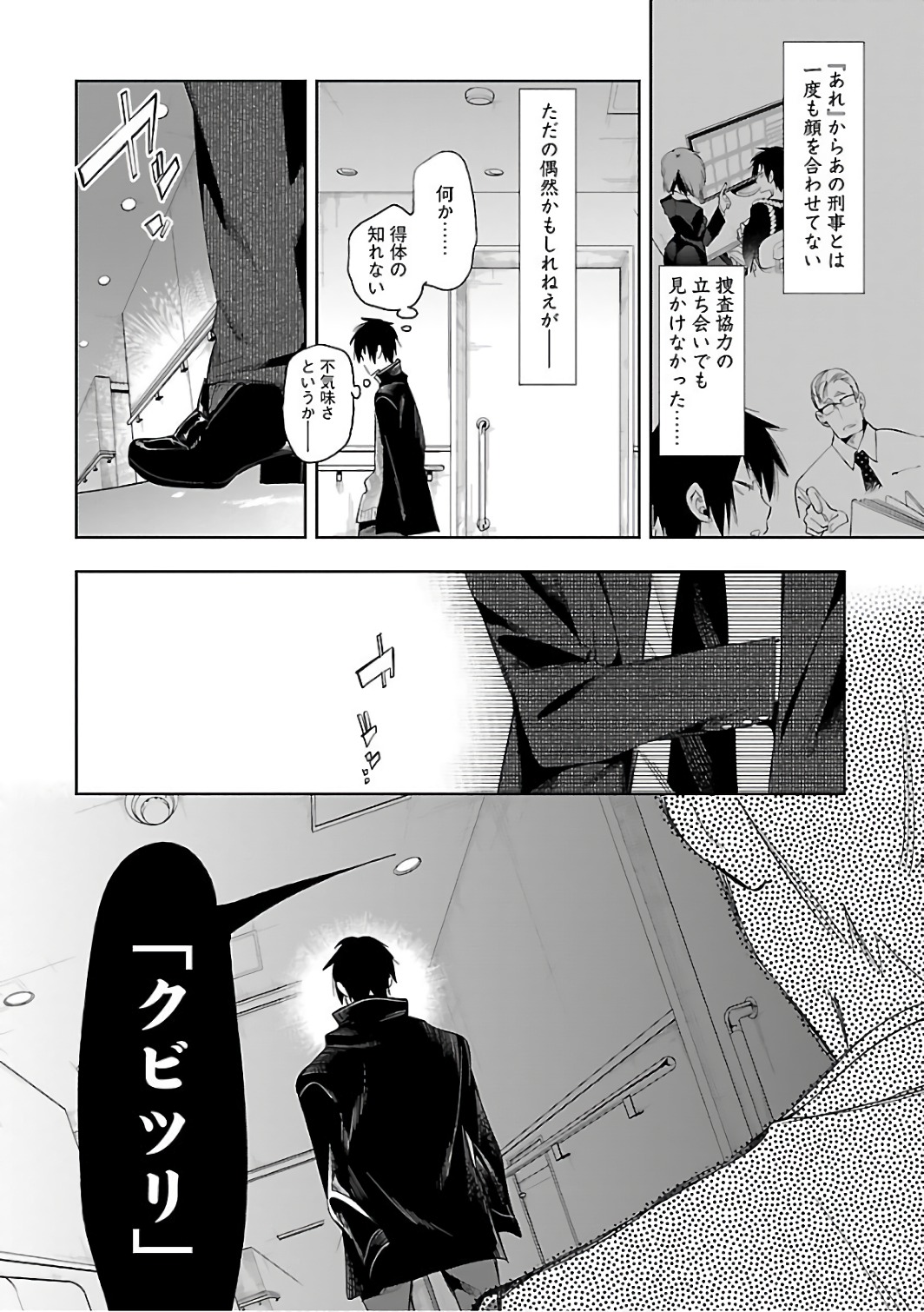 KAMI-SAMA NO ENMUSUBI - raw - Chapter 32 - https://jpdd.ccdd.to/JPDD/kamisamanoenmusubi/120435/tmi4gle5dp1.jpg