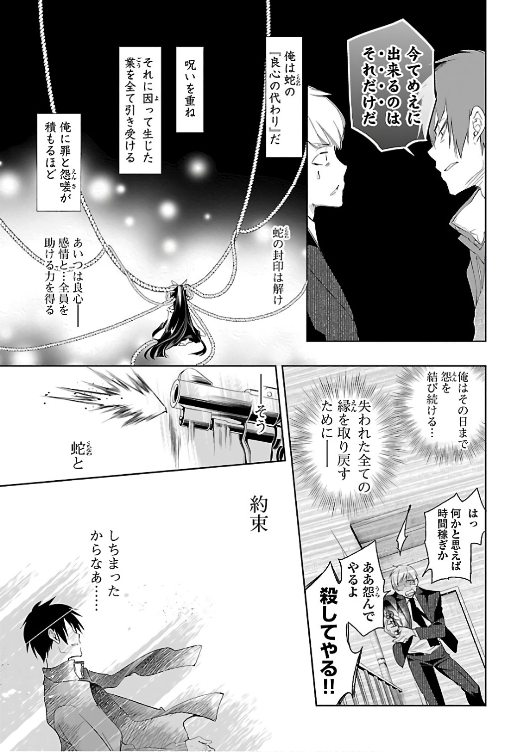 KAMI-SAMA NO ENMUSUBI - raw - Chapter 32 - https://jpdd.ccdd.to/JPDD/kamisamanoenmusubi/120435/tyhv4zlejrz.jpg