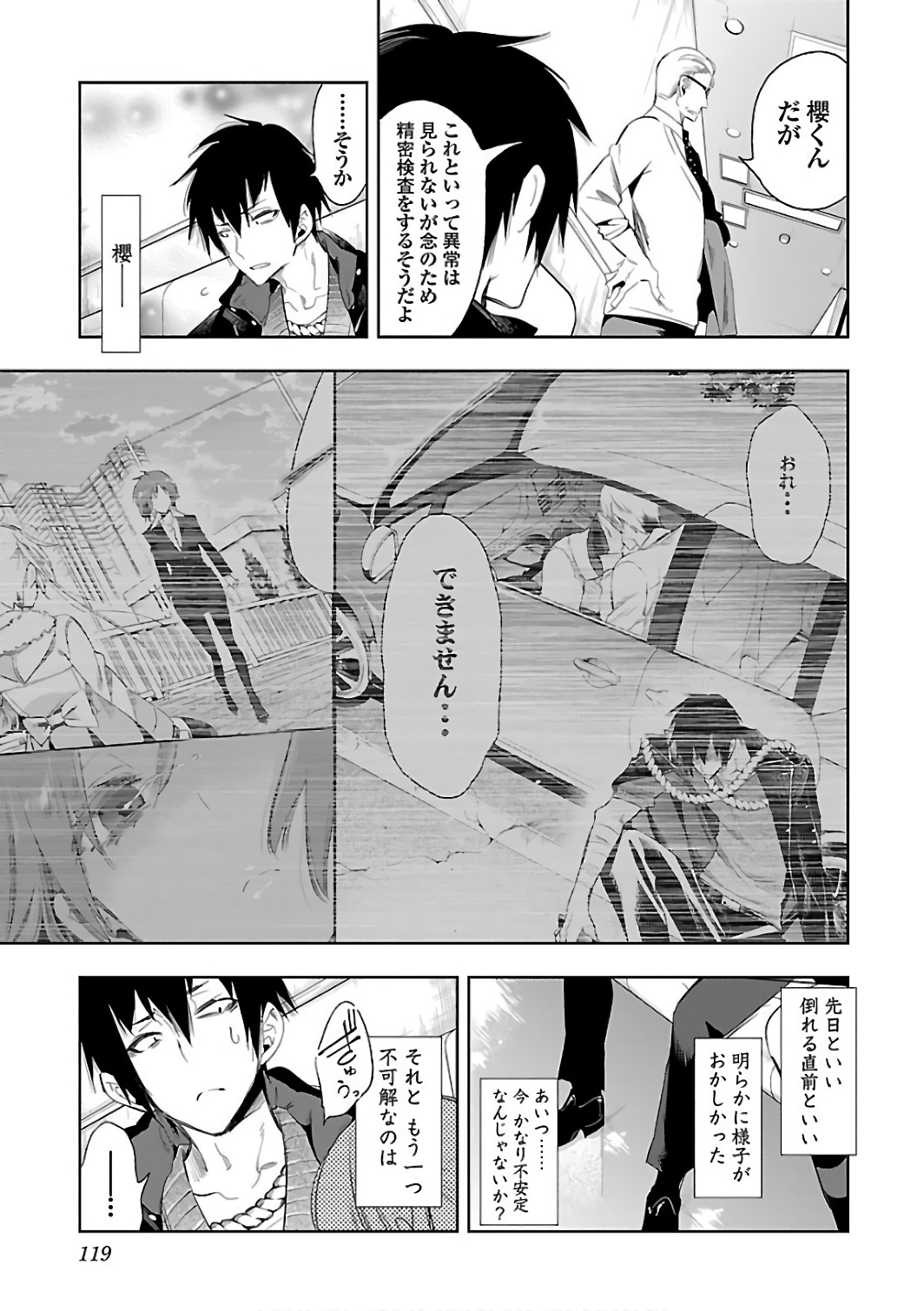 KAMI-SAMA NO ENMUSUBI - raw - Chapter 32 - https://jpdd.ccdd.to/JPDD/kamisamanoenmusubi/120435/utzsos3xe2f.jpg