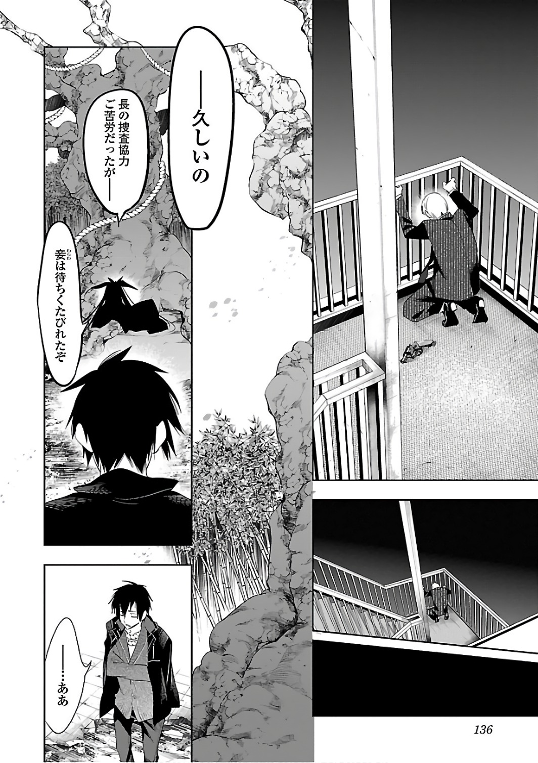 KAMI-SAMA NO ENMUSUBI - raw - Chapter 32 - https://jpdd.ccdd.to/JPDD/kamisamanoenmusubi/120435/uuhnzq0on1f.jpg