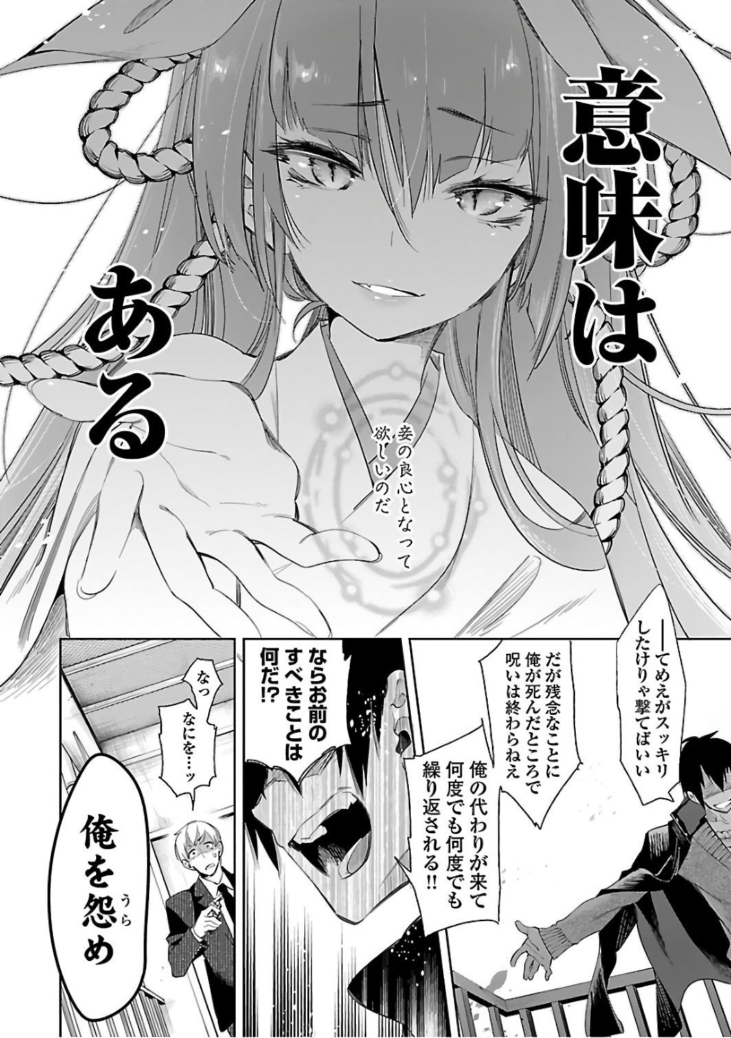 KAMI-SAMA NO ENMUSUBI - raw - Chapter 32 - https://jpdd.ccdd.to/JPDD/kamisamanoenmusubi/120435/vlmm4vqaneu.jpg