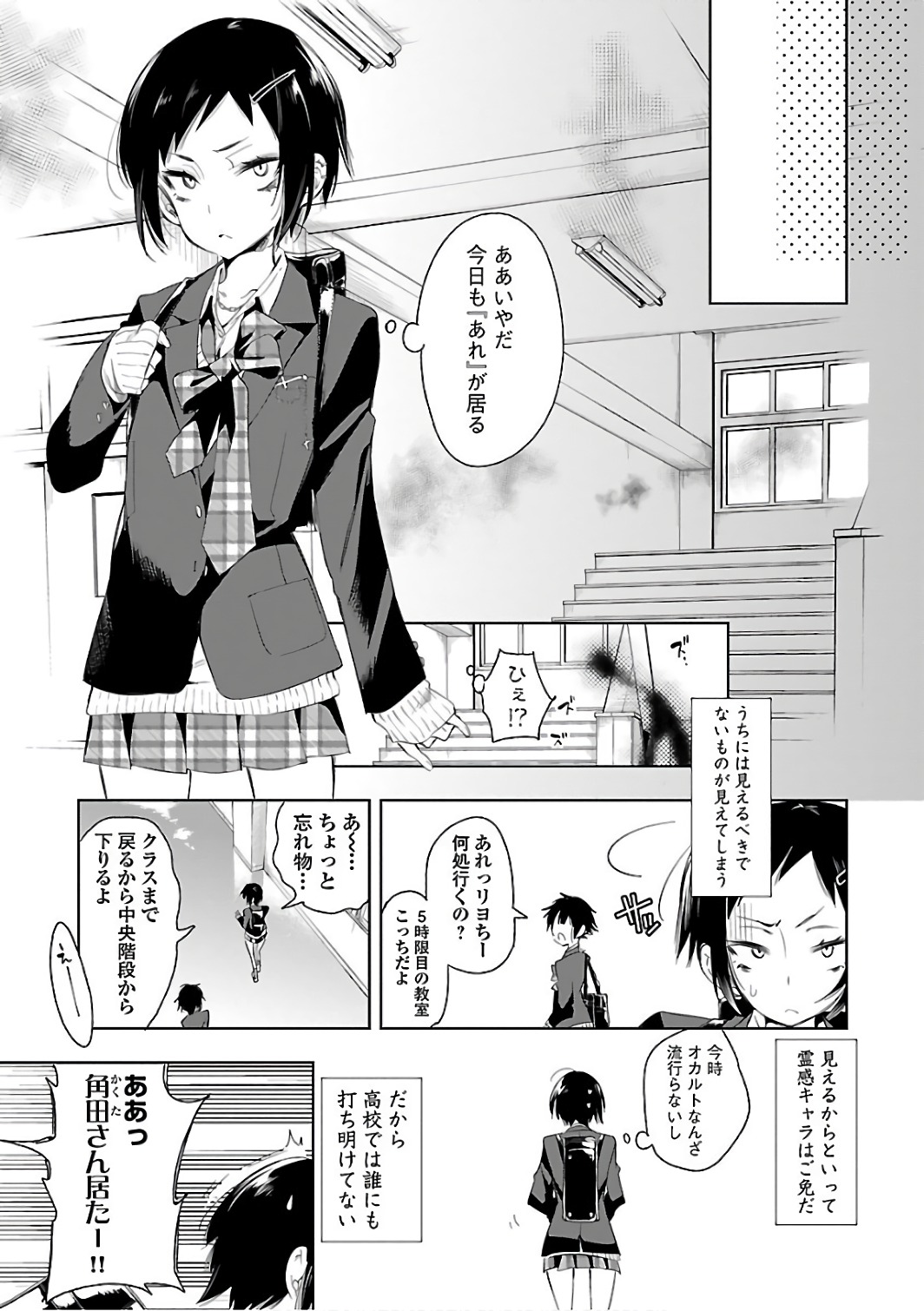 KAMI-SAMA NO ENMUSUBI - raw - Chapter 32 - https://jpdd.ccdd.to/JPDD/kamisamanoenmusubi/120435/vzpxqj1qok3.jpg