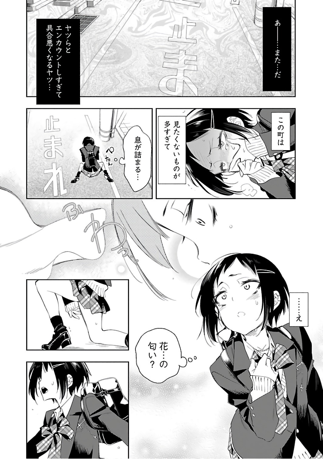 KAMI-SAMA NO ENMUSUBI - raw - Chapter 32 - https://jpdd.ccdd.to/JPDD/kamisamanoenmusubi/120435/wek34xmrpeb.jpg