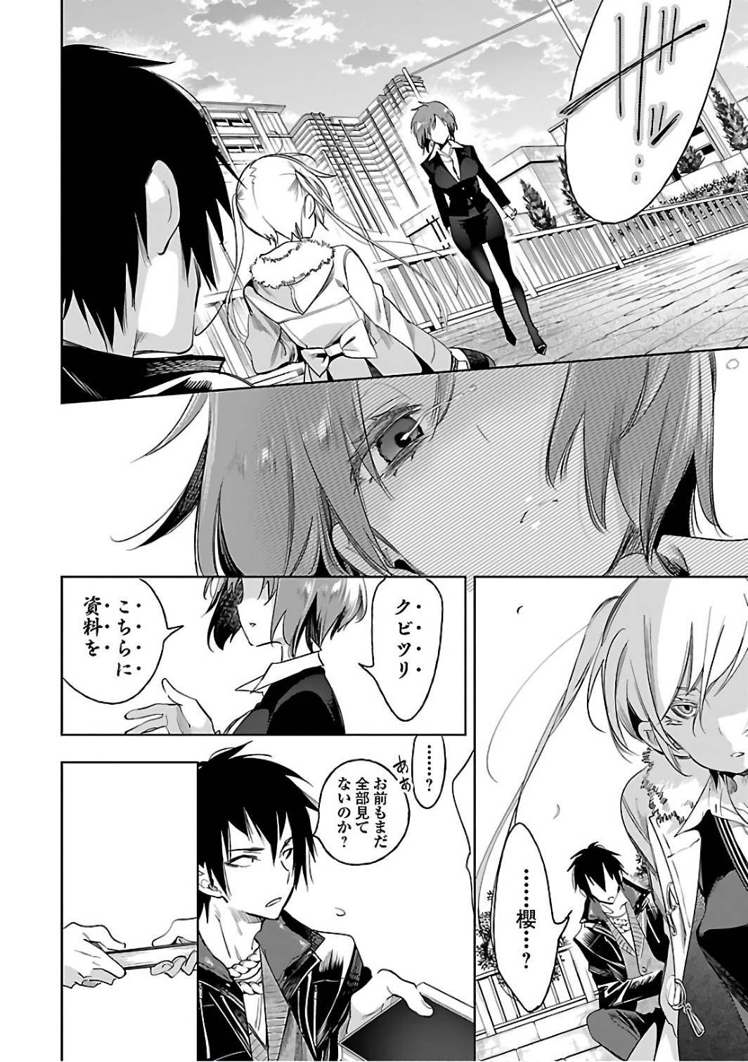 KAMI-SAMA NO ENMUSUBI - raw - Chapter 31 - https://jpdd.ccdd.to/JPDD/kamisamanoenmusubi/120436/0qzzwojmlnz.jpg