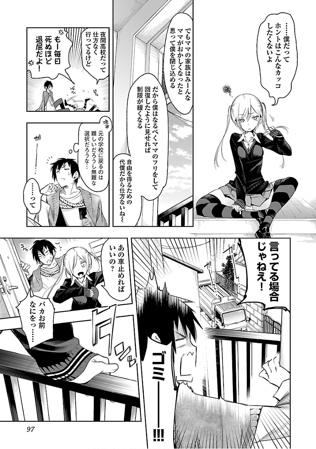 KAMI-SAMA NO ENMUSUBI - raw - Chapter 31 - https://jpdd.ccdd.to/JPDD/kamisamanoenmusubi/120436/11xf3zd5vbg.jpg
