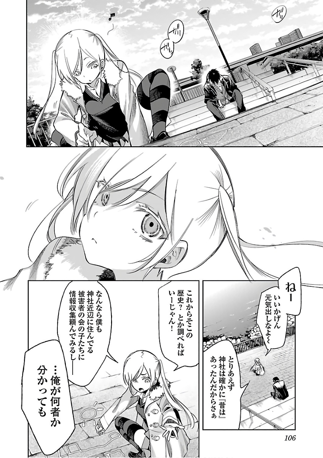 KAMI-SAMA NO ENMUSUBI - raw - Chapter 31 - https://jpdd.ccdd.to/JPDD/kamisamanoenmusubi/120436/3mg5ph5wiuu.jpg