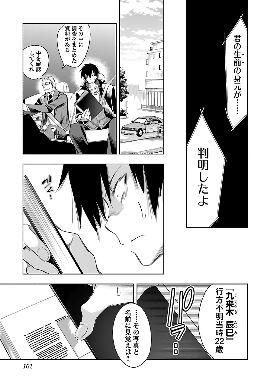 KAMI-SAMA NO ENMUSUBI - raw - Chapter 31 - https://jpdd.ccdd.to/JPDD/kamisamanoenmusubi/120436/aq2hbny2grm.jpg