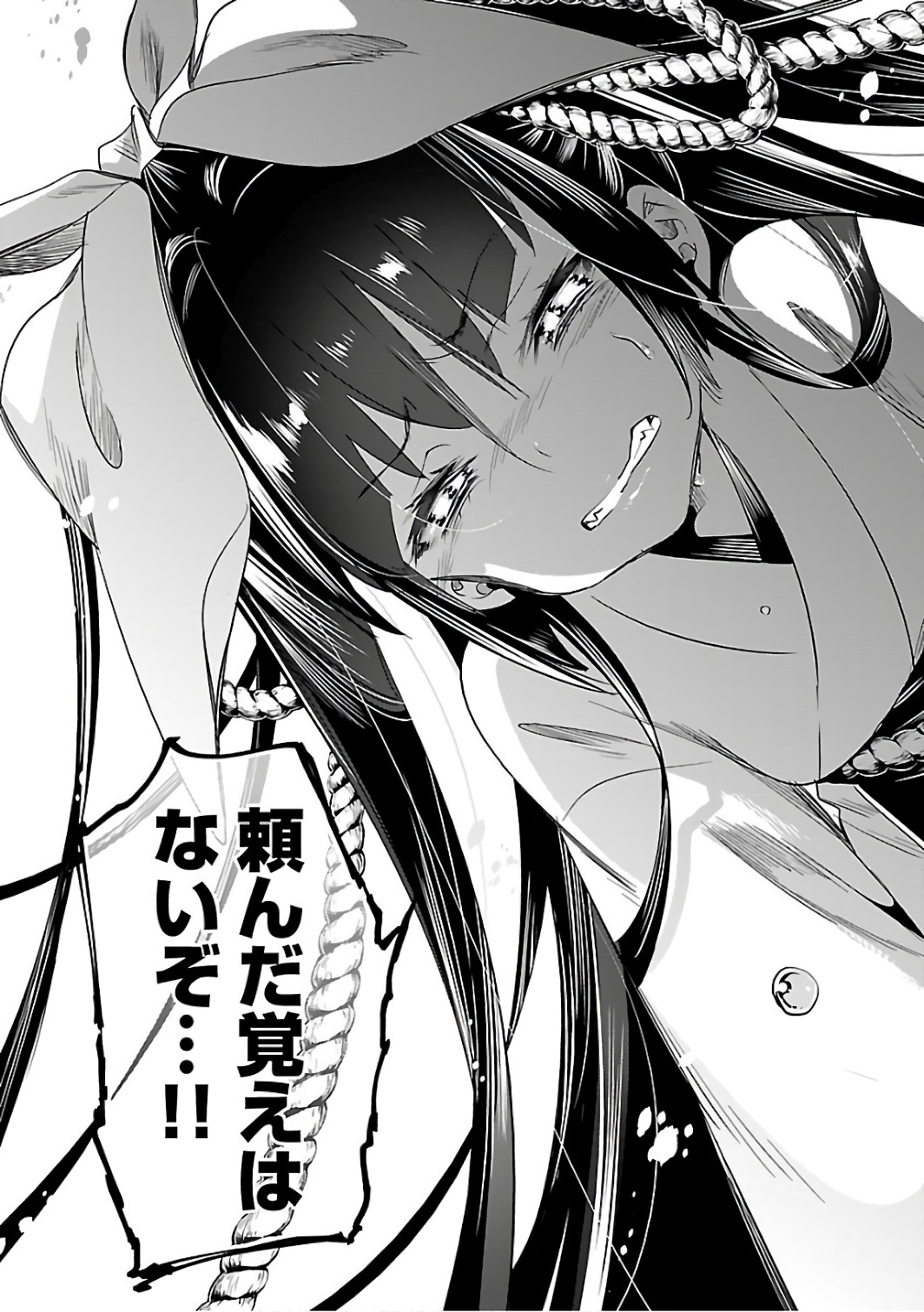 KAMI-SAMA NO ENMUSUBI - raw - Chapter 31 - https://jpdd.ccdd.to/JPDD/kamisamanoenmusubi/120436/budjpfr2h2y.jpg