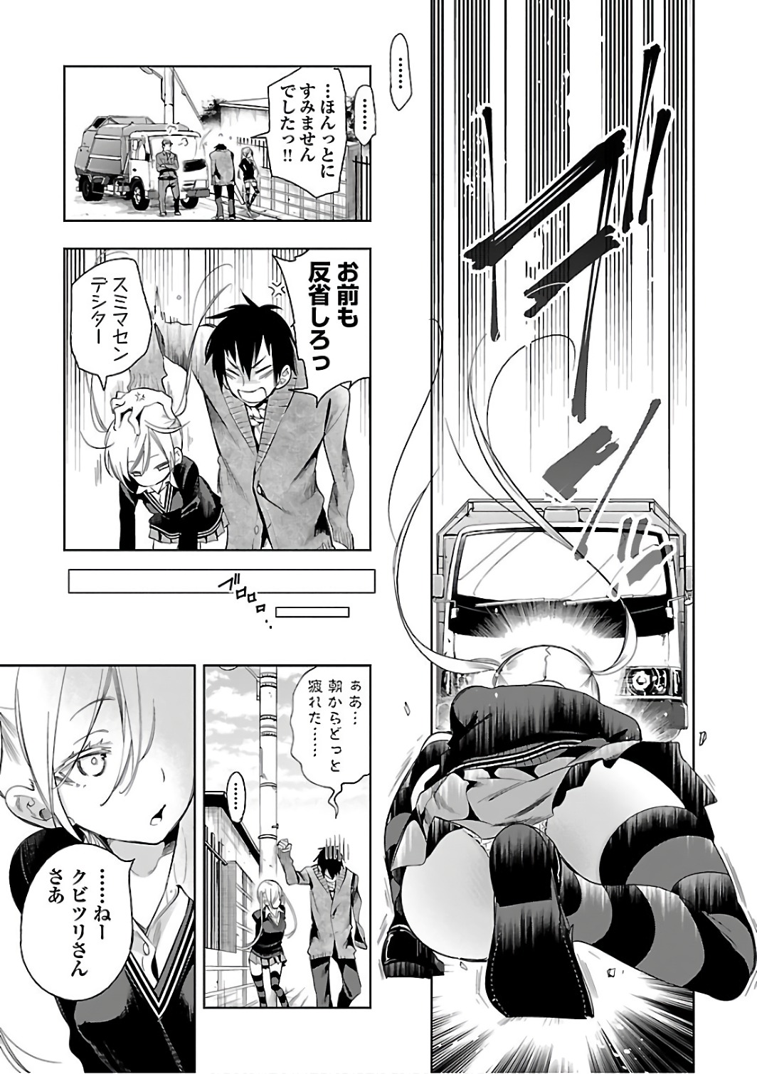 KAMI-SAMA NO ENMUSUBI - raw - Chapter 31 - https://jpdd.ccdd.to/JPDD/kamisamanoenmusubi/120436/ftyng3qtxcb.jpg