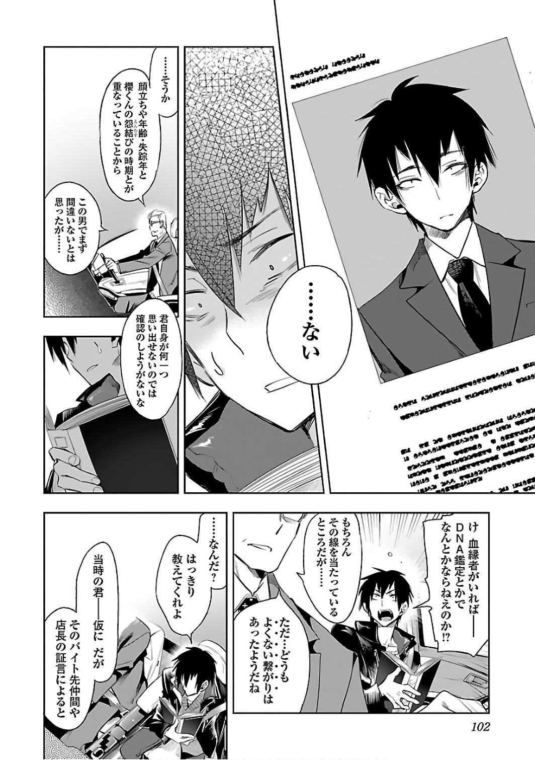 KAMI-SAMA NO ENMUSUBI - raw - Chapter 31 - https://jpdd.ccdd.to/JPDD/kamisamanoenmusubi/120436/kldzefvgyfg.jpg