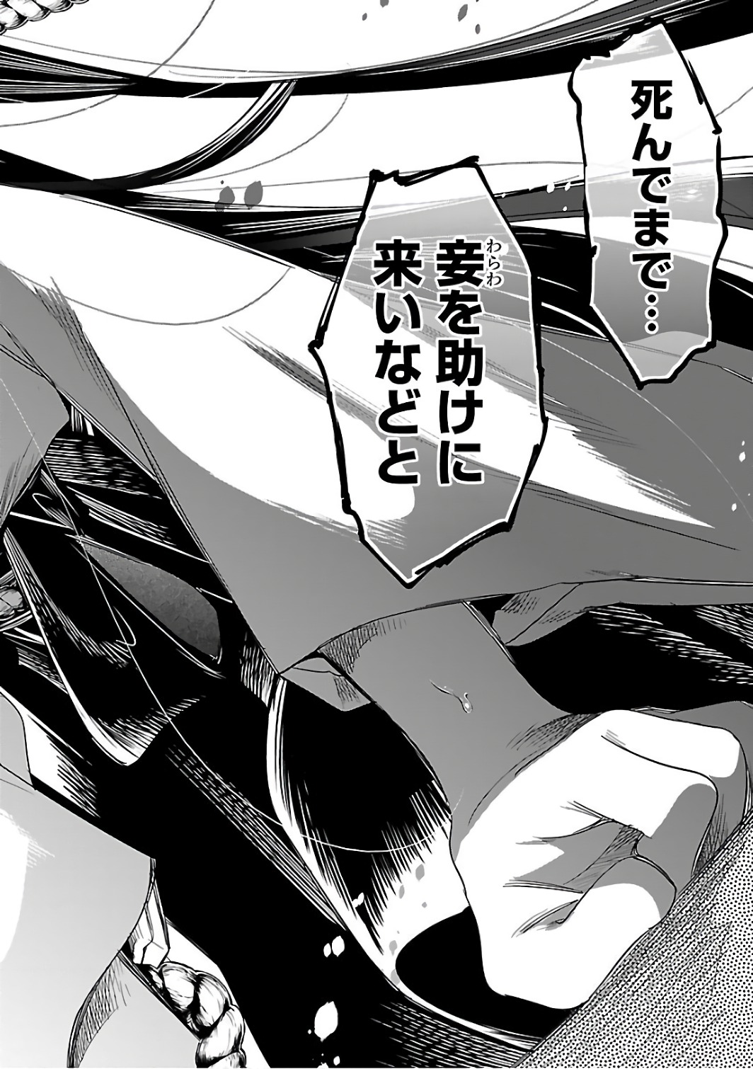 KAMI-SAMA NO ENMUSUBI - raw - Chapter 31 - https://jpdd.ccdd.to/JPDD/kamisamanoenmusubi/120436/lnkcieok0lw.jpg