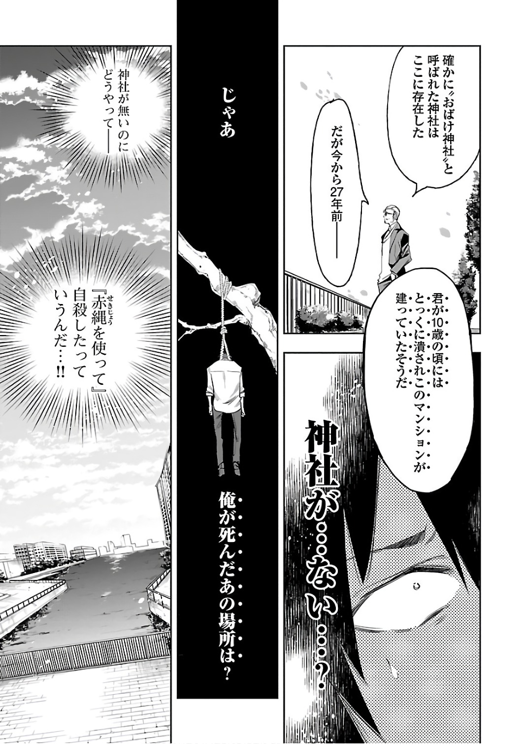 KAMI-SAMA NO ENMUSUBI - raw - Chapter 31 - https://jpdd.ccdd.to/JPDD/kamisamanoenmusubi/120436/n1ql4glgb3x.jpg