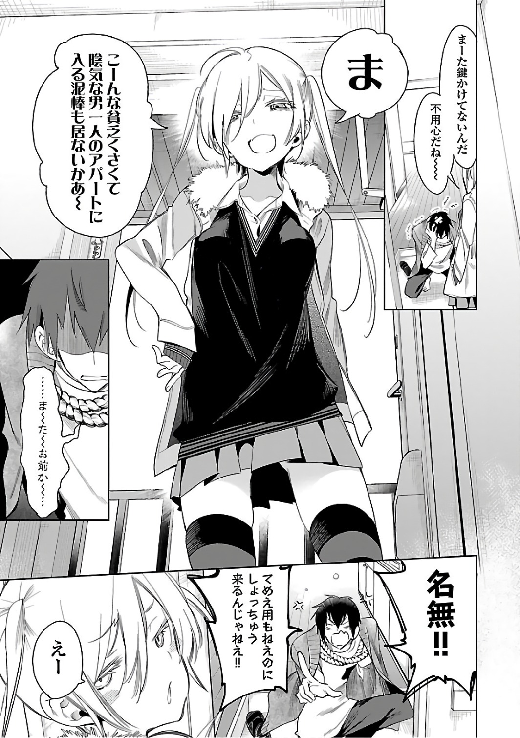 KAMI-SAMA NO ENMUSUBI - raw - Chapter 31 - https://jpdd.ccdd.to/JPDD/kamisamanoenmusubi/120436/ojmjxjblhqr.jpg